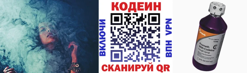 Кодеиновый сироп Lean Purple Drank  Купить закладки  Ликино-Дулёво 